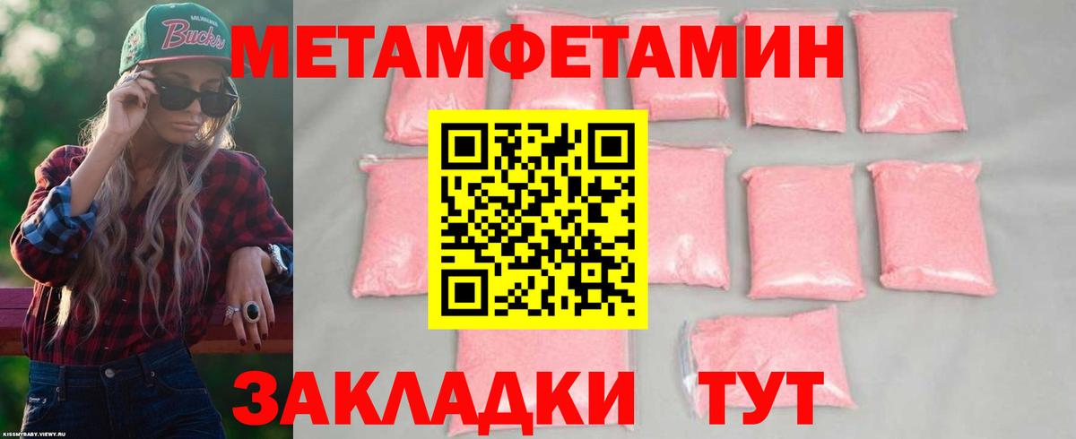 Amphetamine Розовый Краснотурьинск