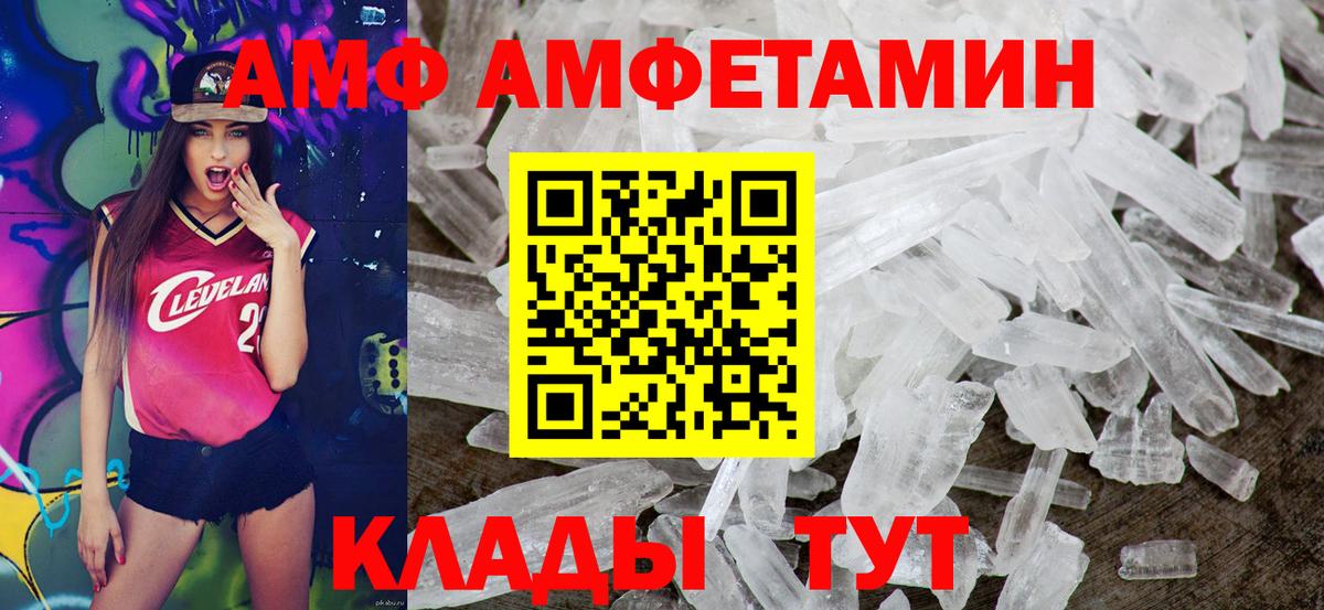 Краснотурьинск  АМФЕТАМИН 97%  Амфетамин  Вход с VPN  АМФЕТАМИН 