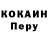 КОКАИН Колумбийский Sergio Marini