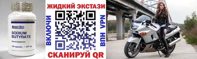 цена наркотик  Краснотурьинск  Бутират 1.4BDO 