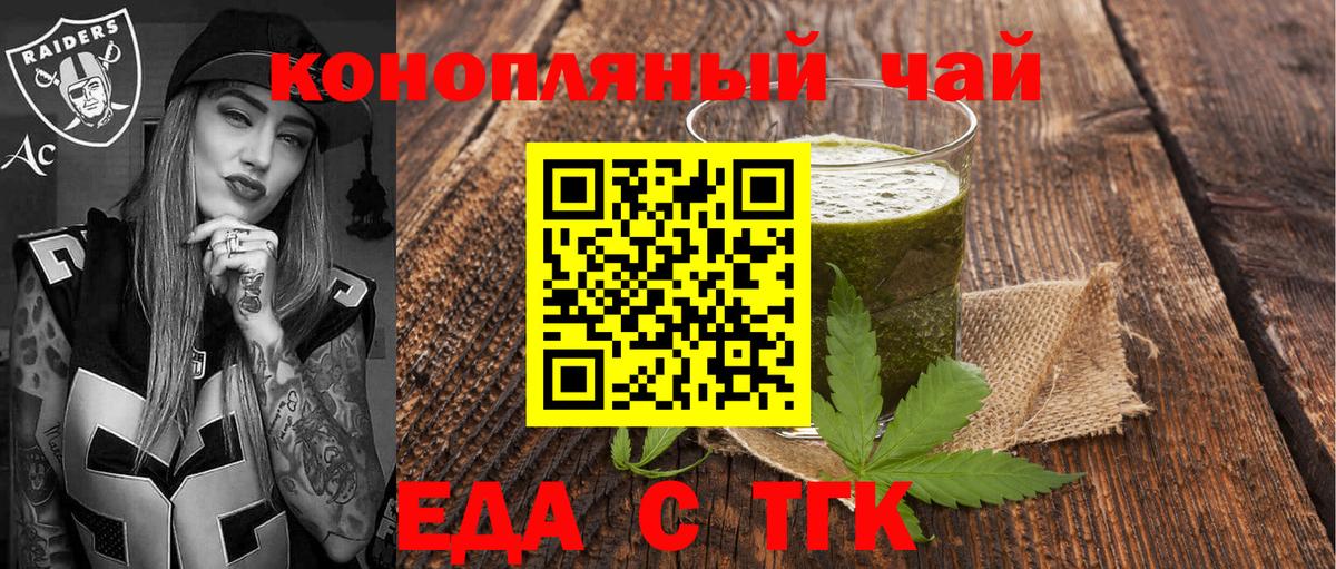 Cannafood марихуана  Вход с VPN  Краснотурьинск 