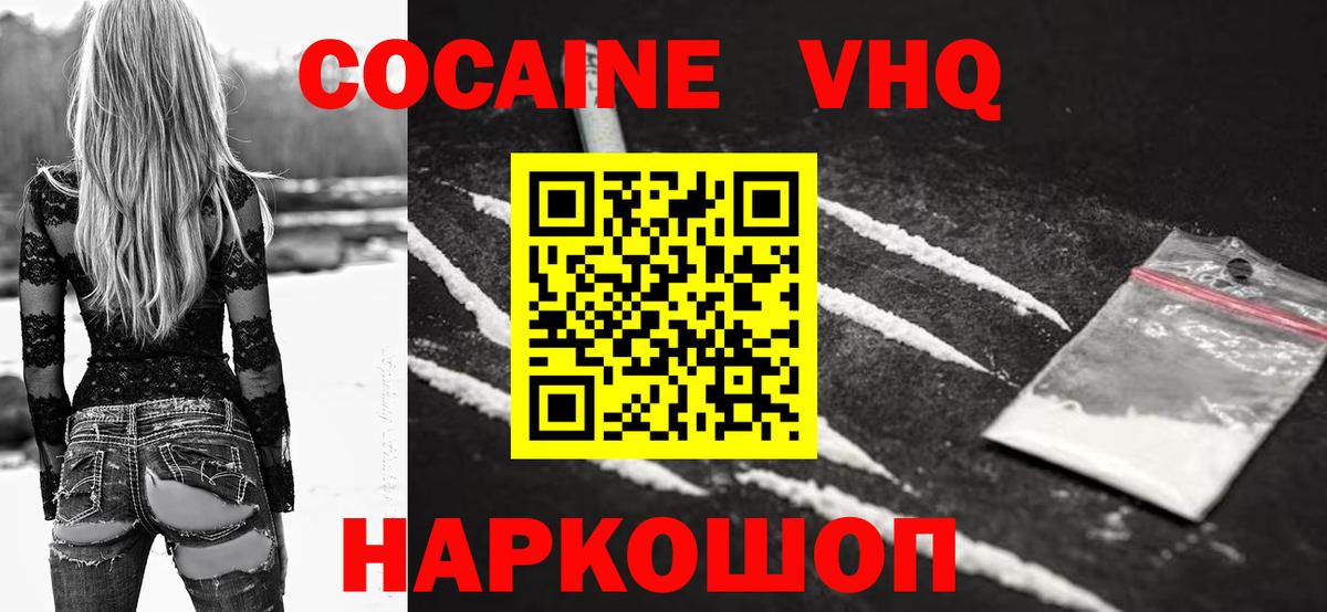 КОКАИН Перу  Вход с VPN  COCAIN  Краснотурьинск  COCAIN VHQ 