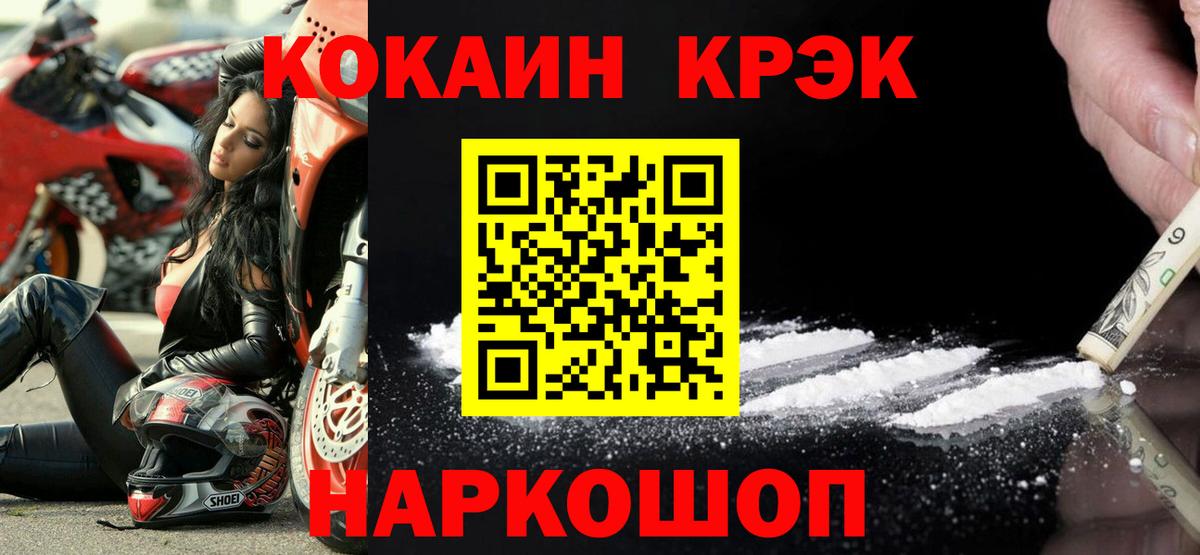 КОКАИН Перу Краснотурьинск
