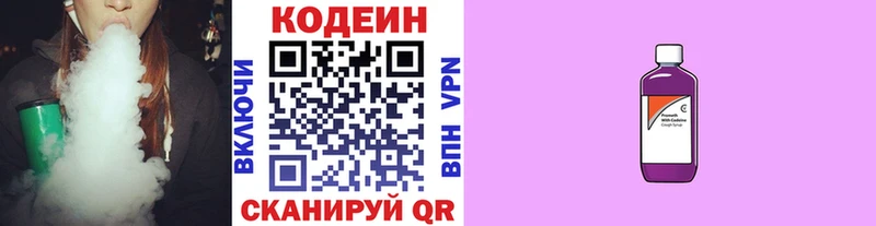 Codein Purple Drank  Краснотурьинск 