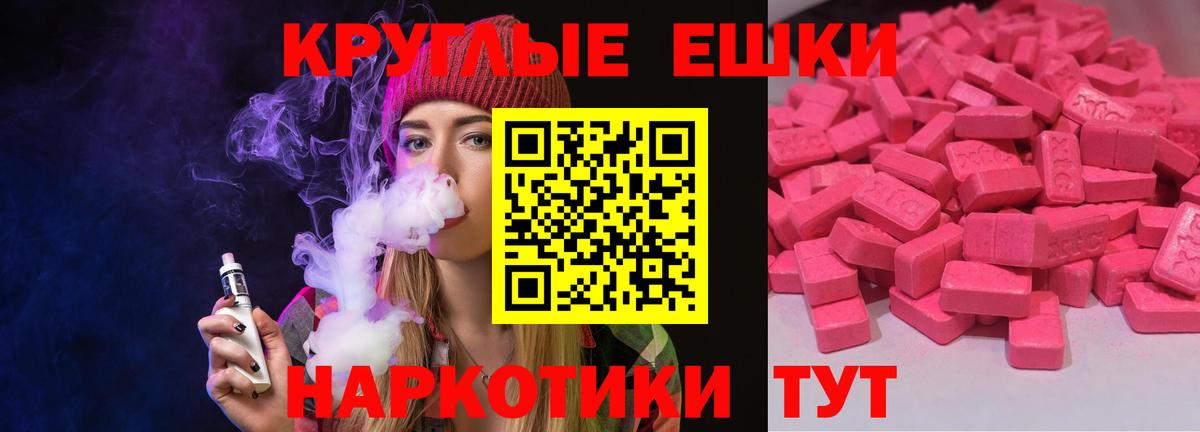 Ecstasy 99%  Экстази таблы  Краснотурьинск  Экстази  Вход с VPN 