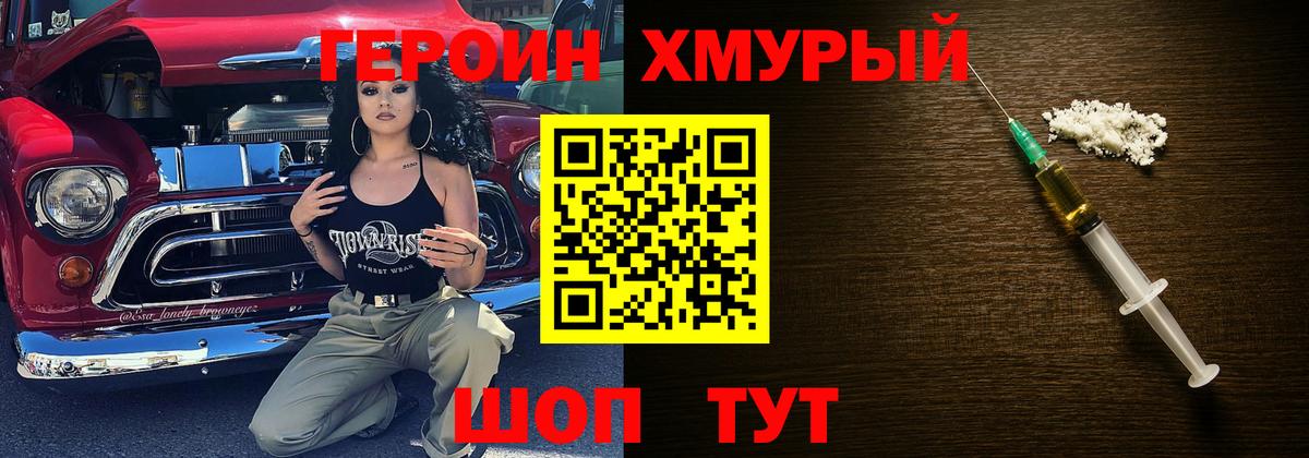 ГЕРОИН VHQ  ГЕРОИН  Краснотурьинск  Вход с VPN 