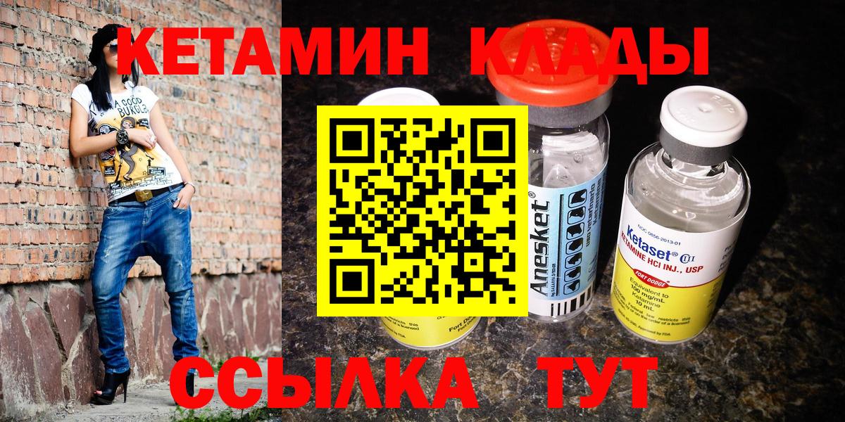 Краснотурьинск  КЕТАМИН ketamine  Вход с VPN  Кетамин ketamine 