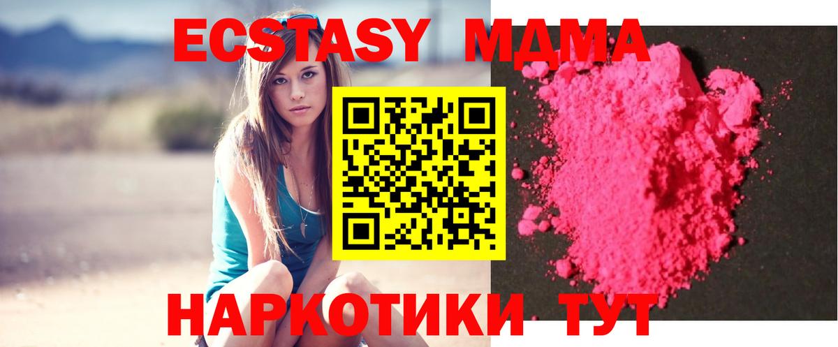 MDMA crystal  Вход с VPN  МДМА  Краснотурьинск  MDMA crystal 