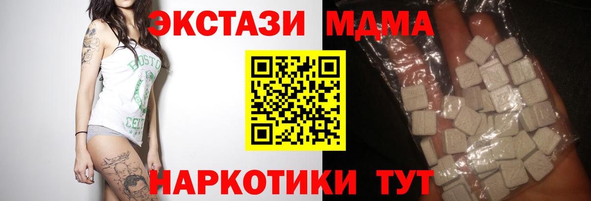 MDMA Molly Краснотурьинск