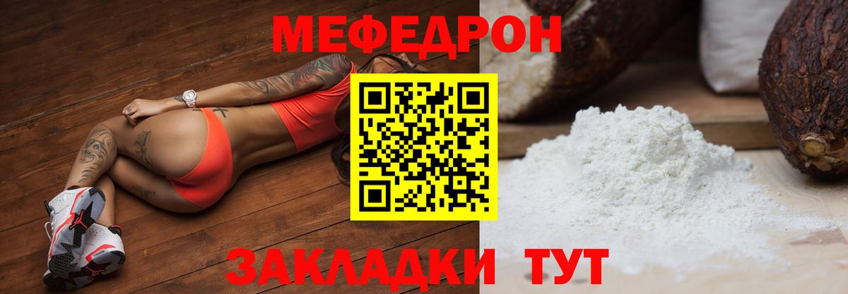 Меф мяу мяу  Краснотурьинск