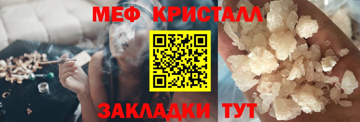 Краснотурьинск  Мефедрон 4 MMC  МЕФ мука  Меф  Вход с VPN 
