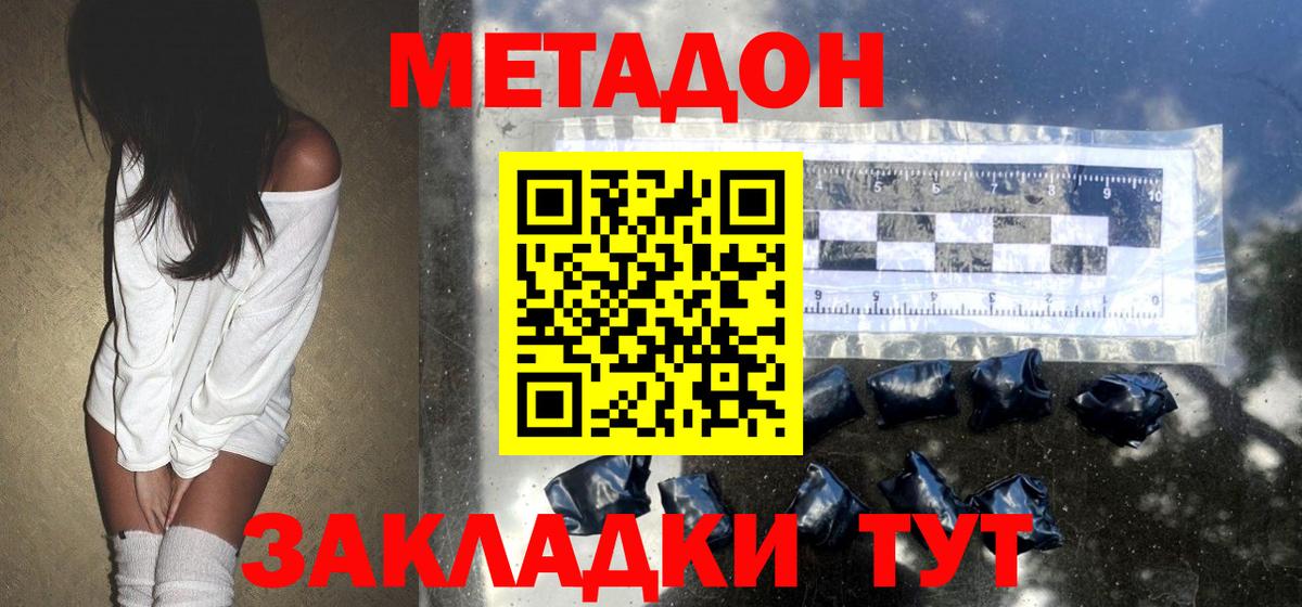 площадка формула  Метадон мёд  MEGA зеркало  Вход с VPN  Краснотурьинск  МЕТАДОН белоснежный 