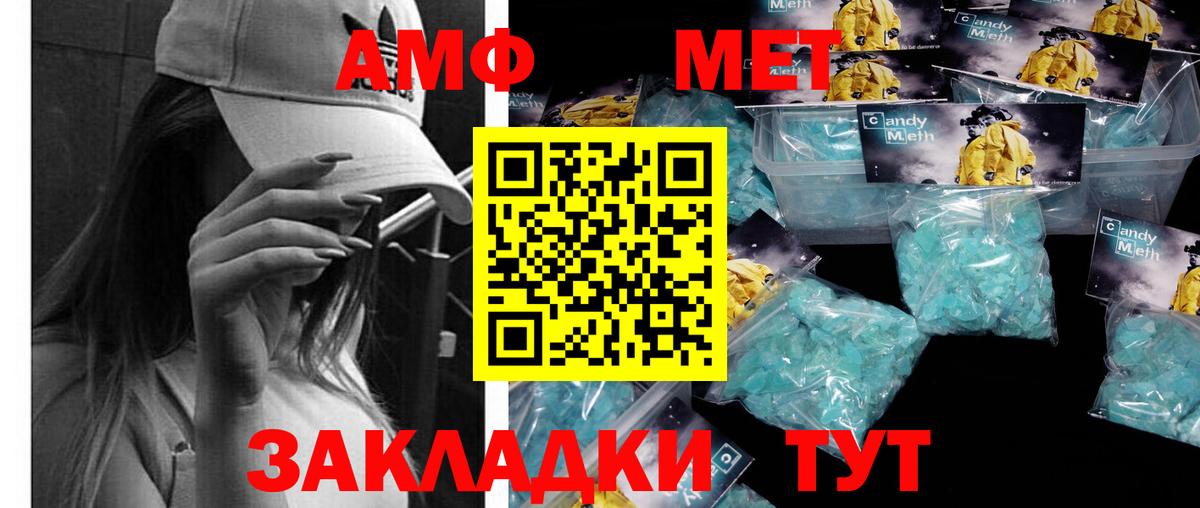 МЕТАМФЕТАМИН Декстрометамфетамин 99.9%  Метамфетамин  Краснотурьинск  Вход с VPN 